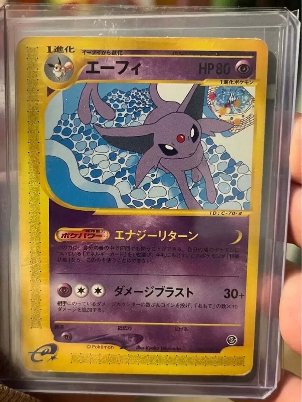 Pokemon E-series Espeon 045/092 Town on No Map 1st Edition Regular LP